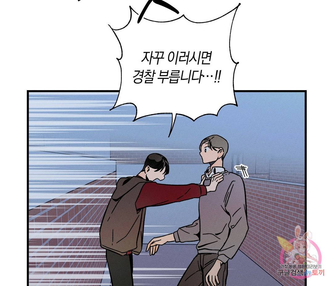 귀접(BL) 3화 33