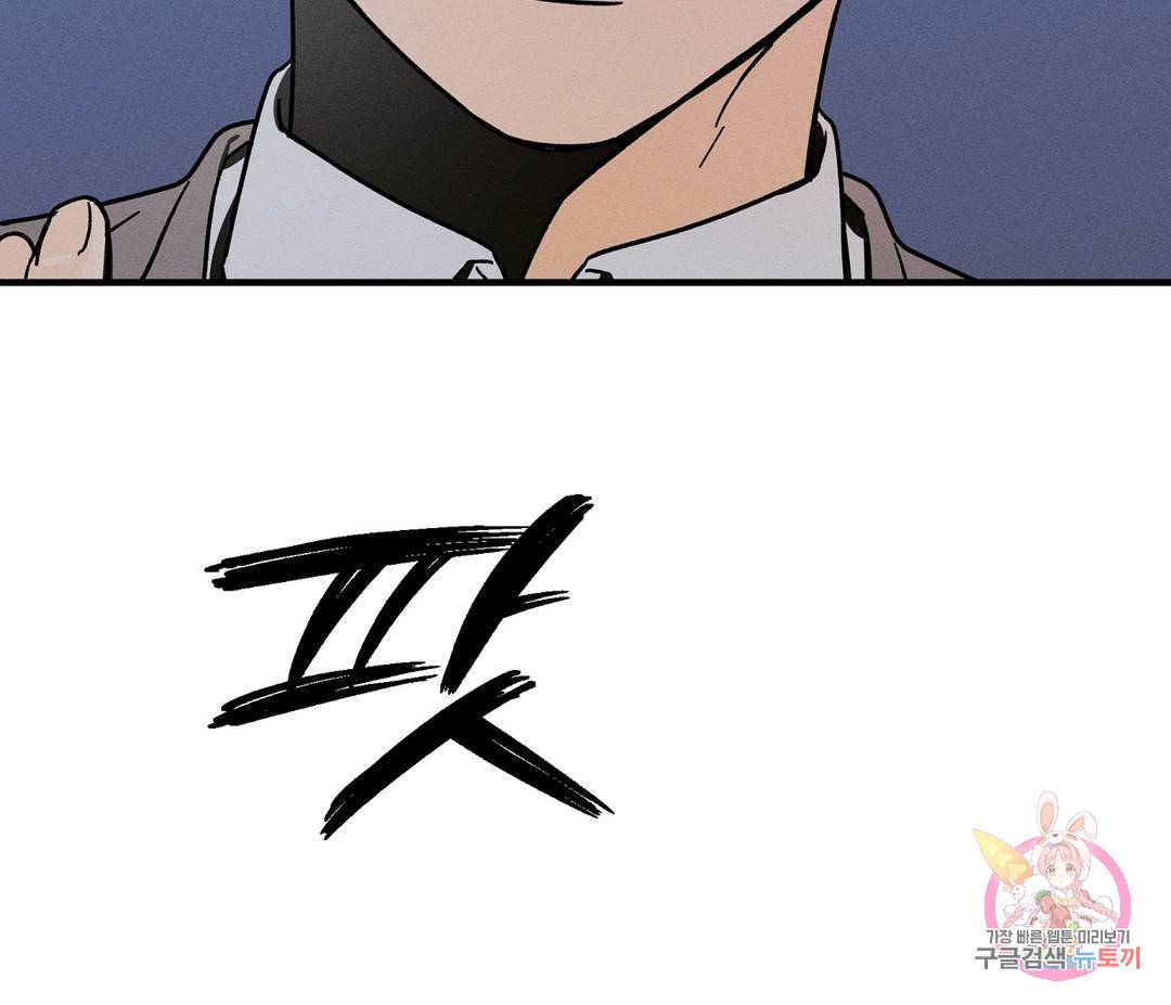 귀접(BL) 3화 39