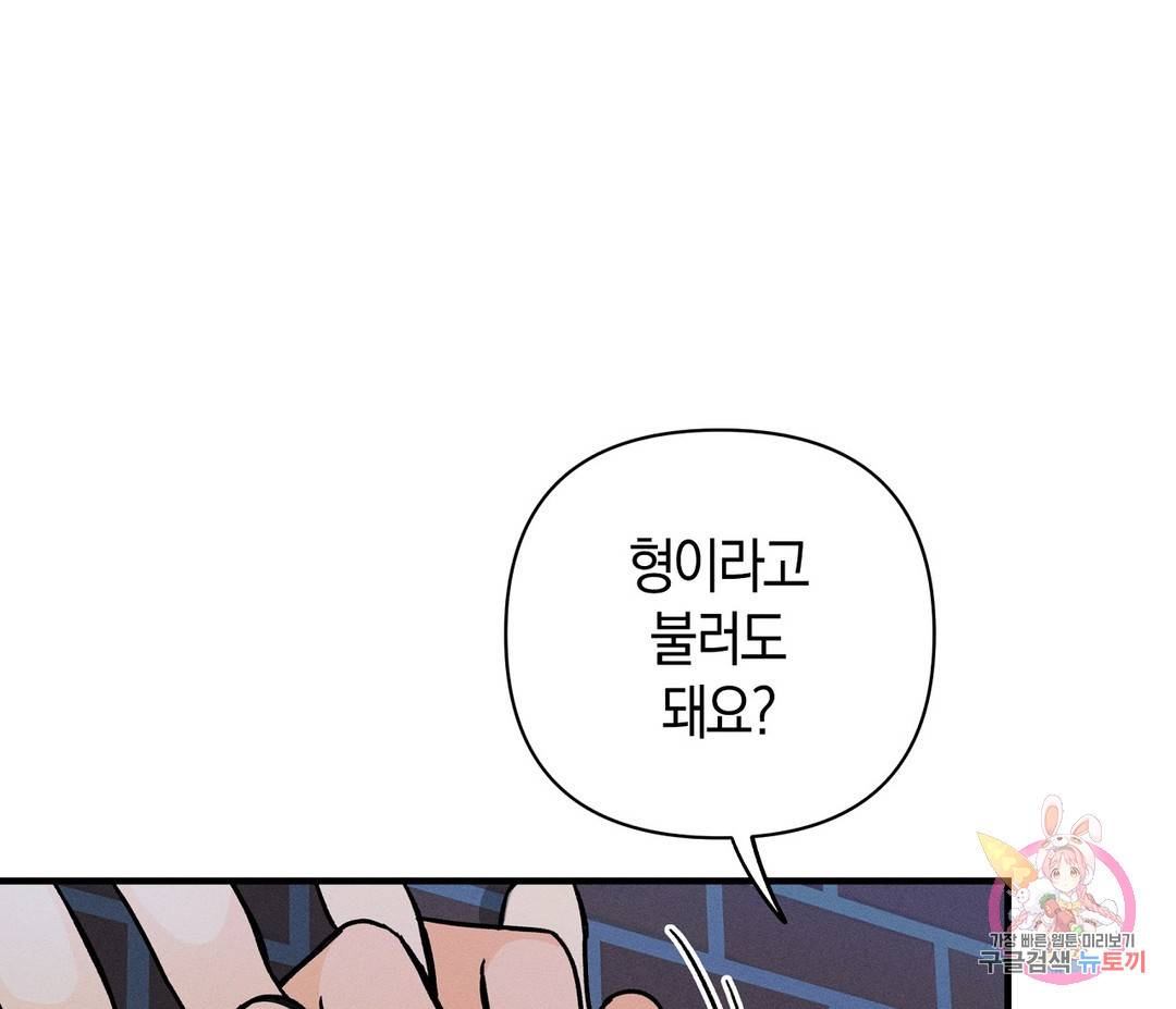 귀접(BL) 3화 42