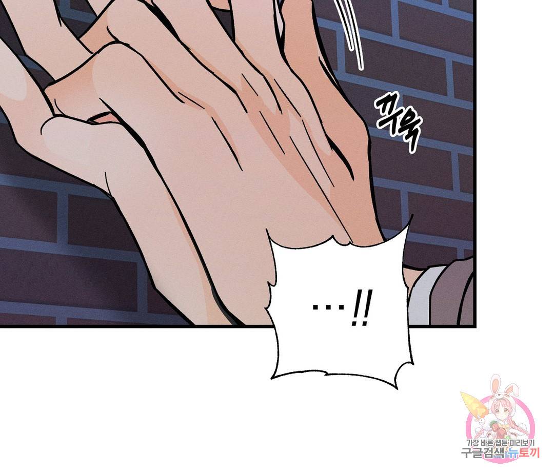 귀접(BL) 3화 43