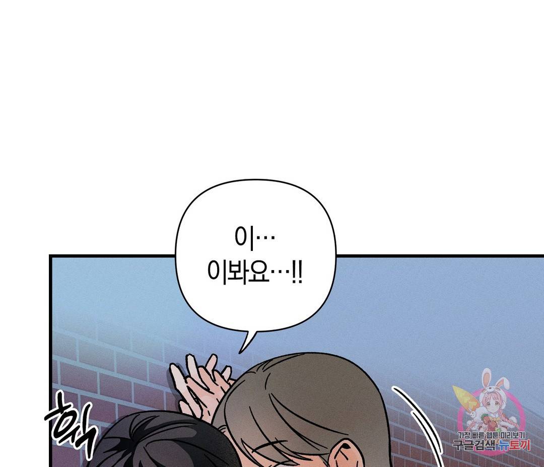 귀접(BL) 3화 44