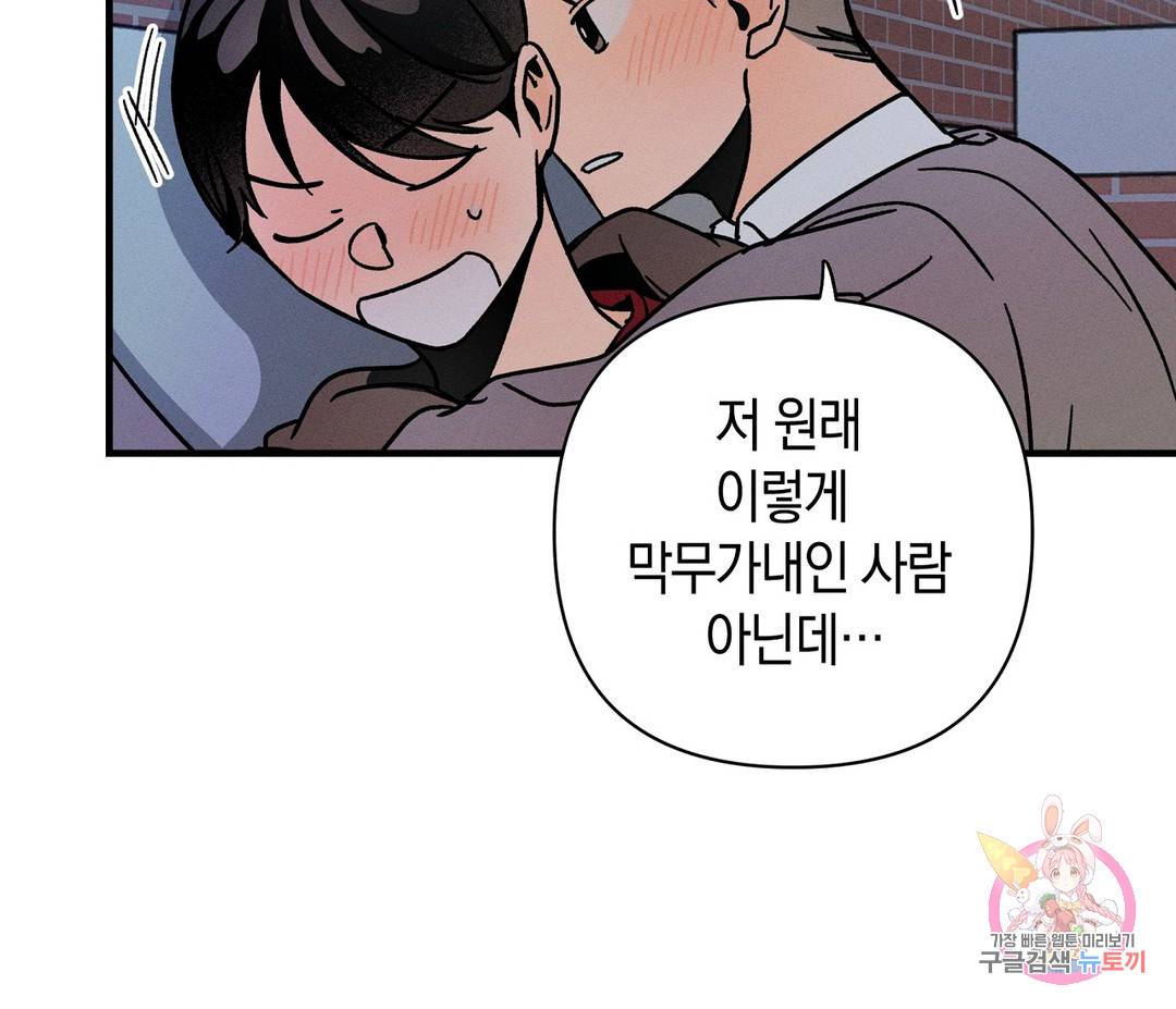 귀접(BL) 3화 45