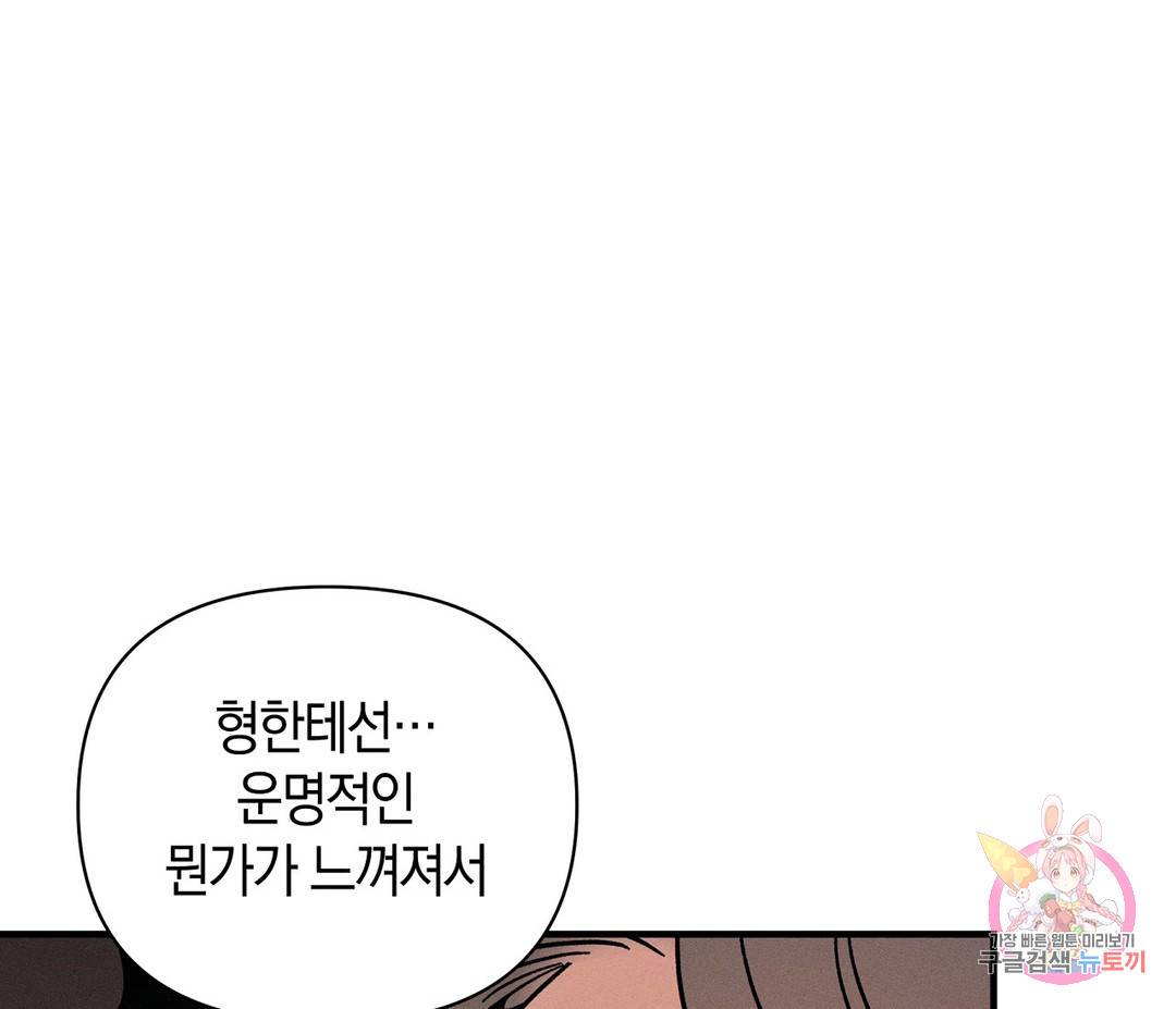 귀접(BL) 3화 46