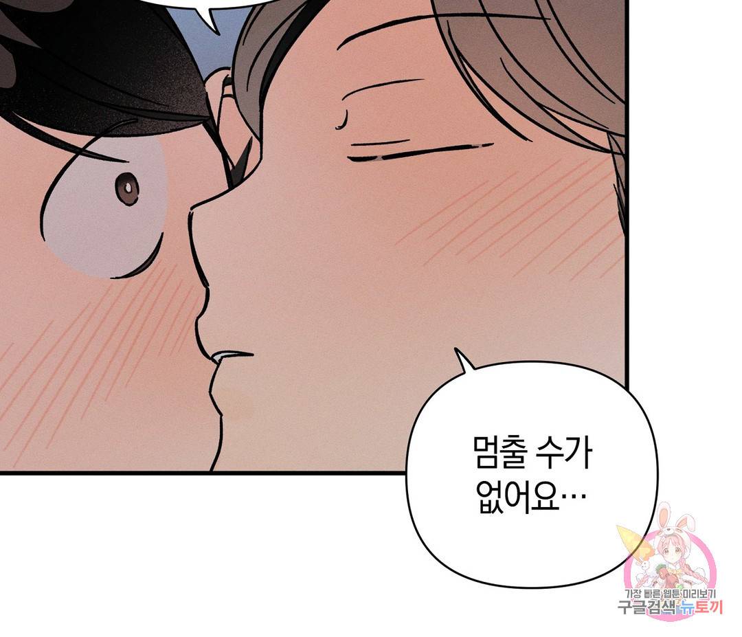 귀접(BL) 3화 47