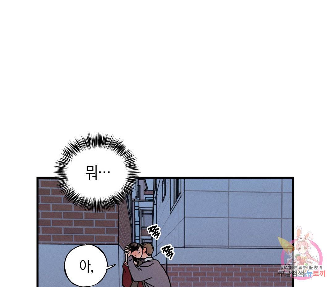 귀접(BL) 3화 48