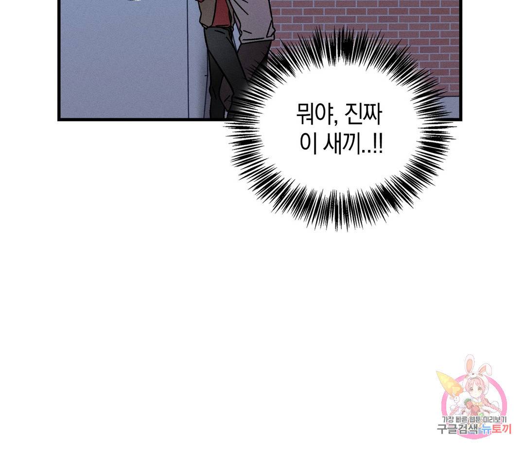 귀접(BL) 3화 49