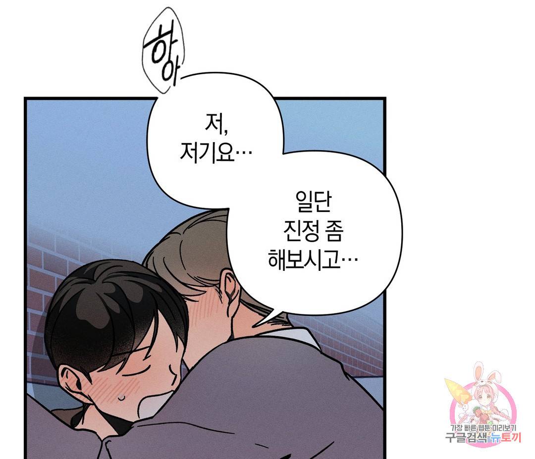 귀접(BL) 3화 50