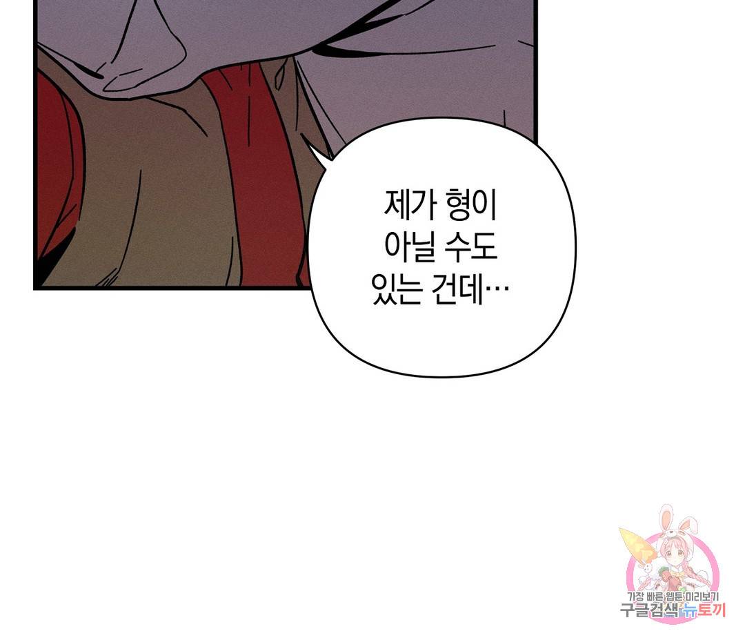 귀접(BL) 3화 51