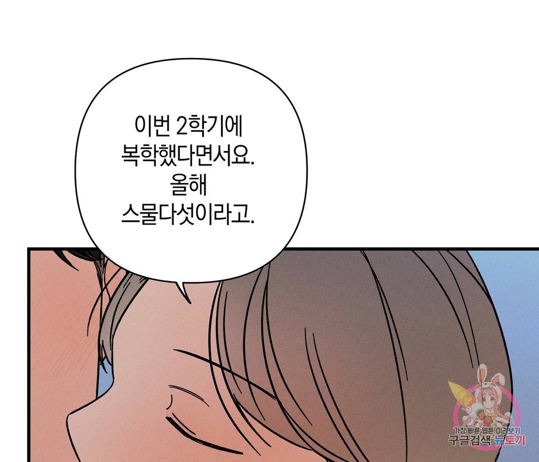 귀접(BL) 3화 52