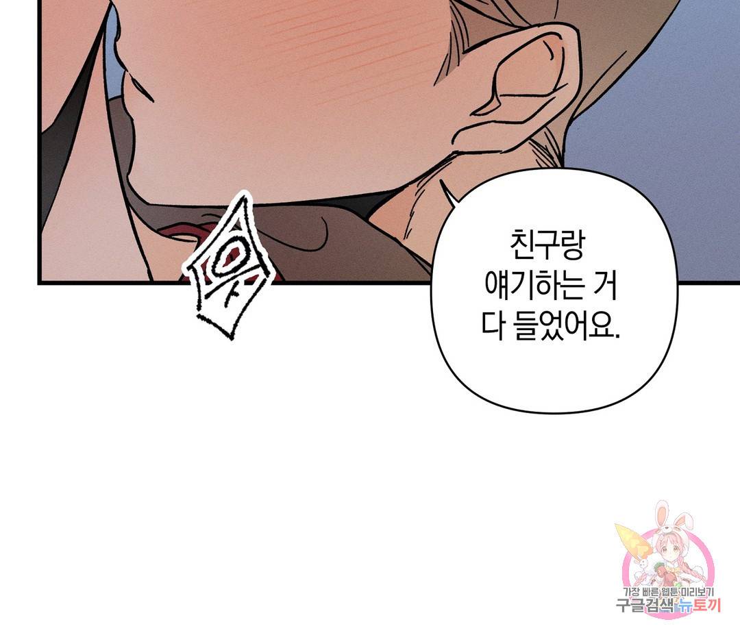 귀접(BL) 3화 53