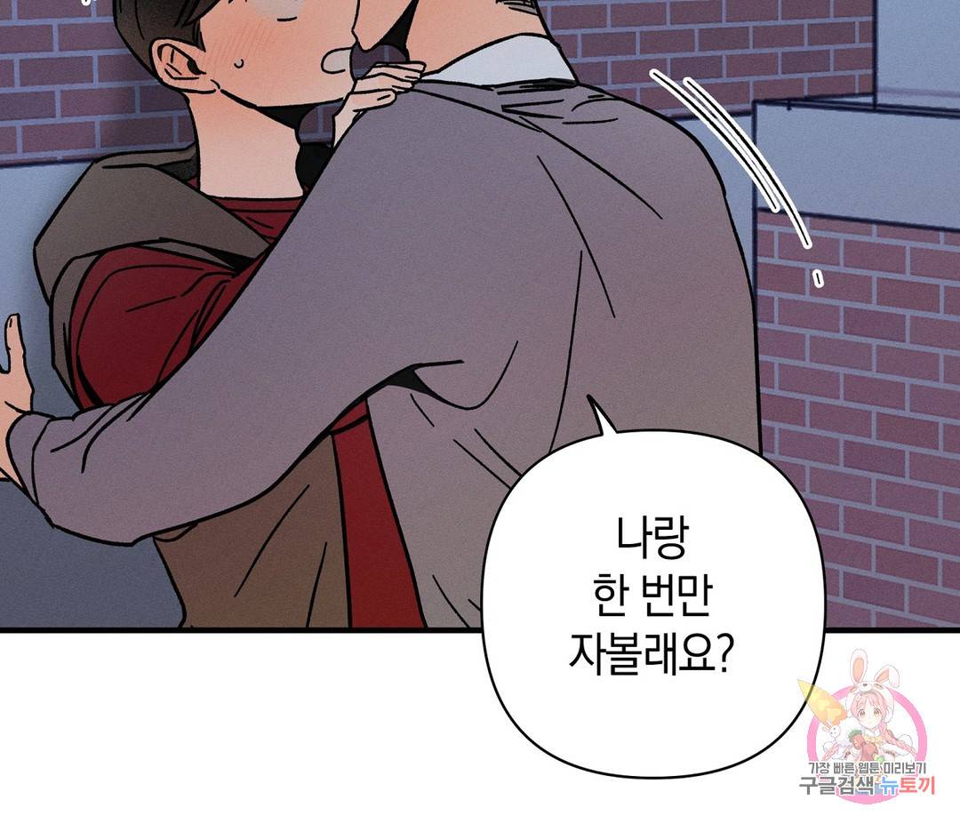 귀접(BL) 3화 55