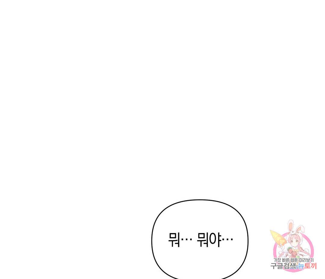 귀접(BL) 3화 56