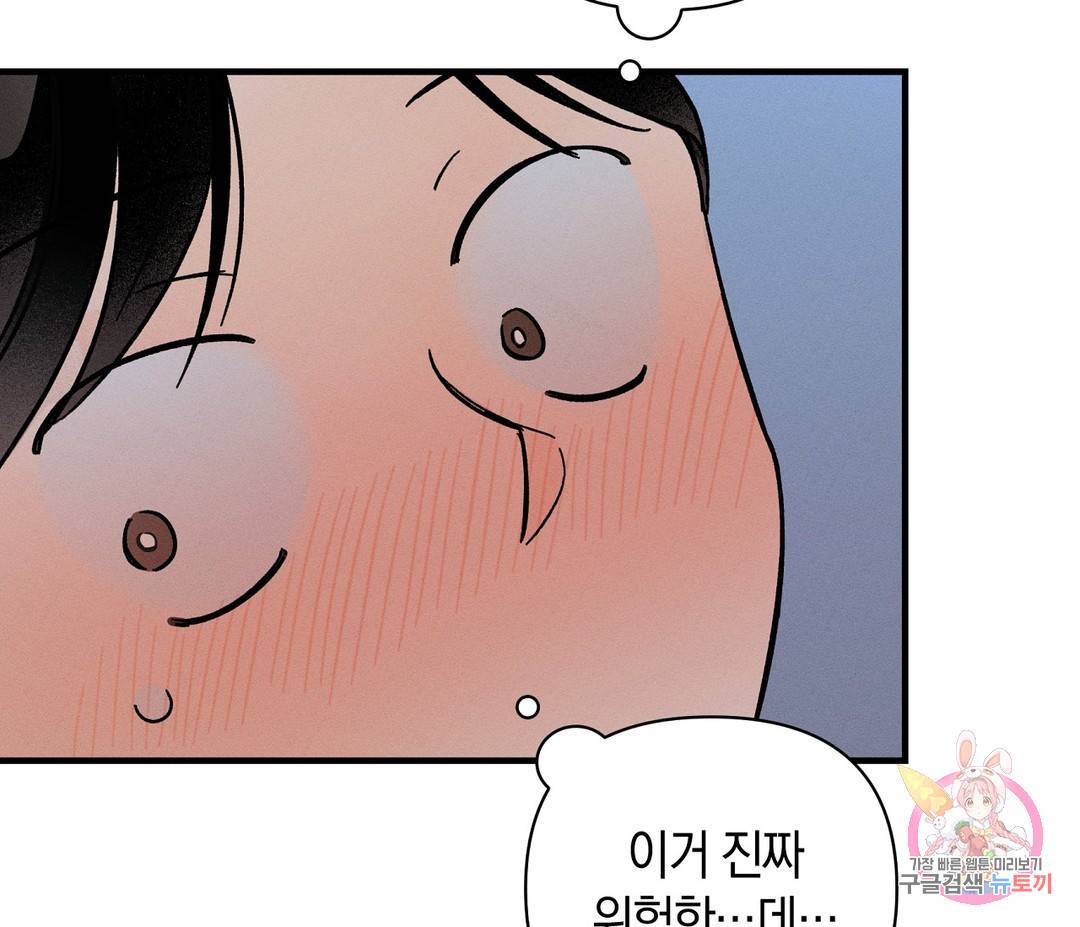 귀접(BL) 3화 57