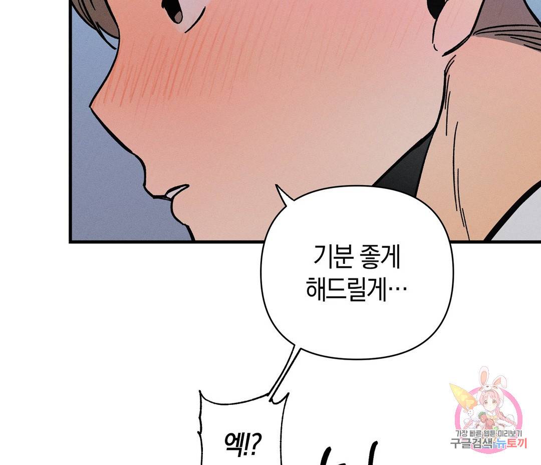 귀접(BL) 3화 59