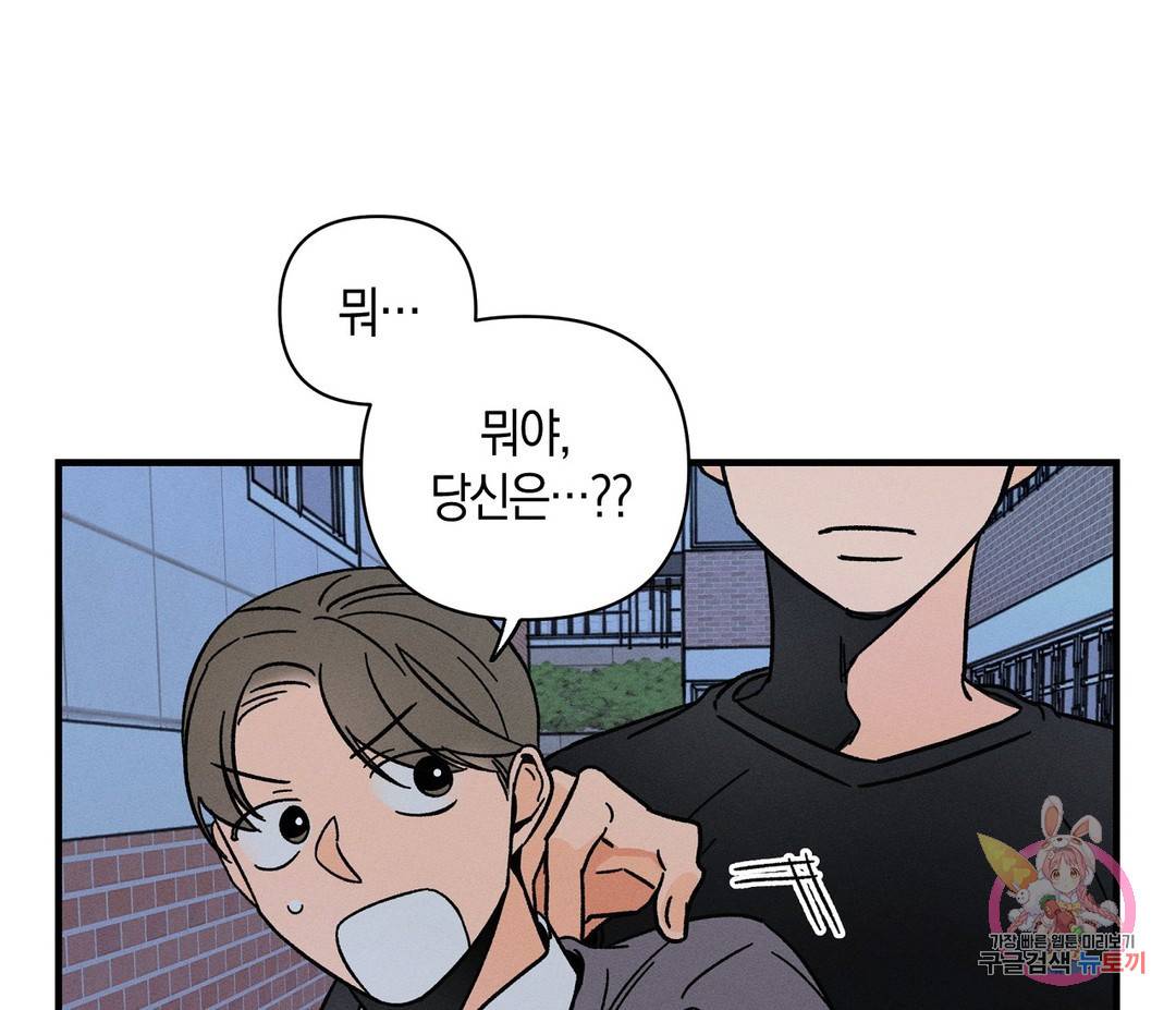 귀접(BL) 3화 61