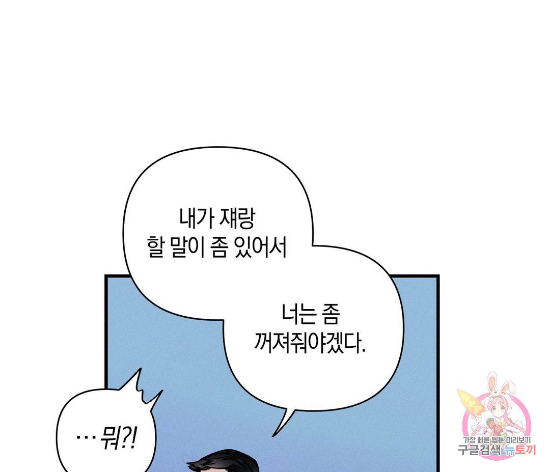 귀접(BL) 3화 71