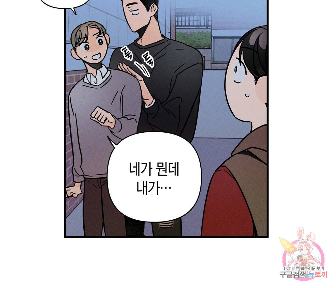 귀접(BL) 3화 72