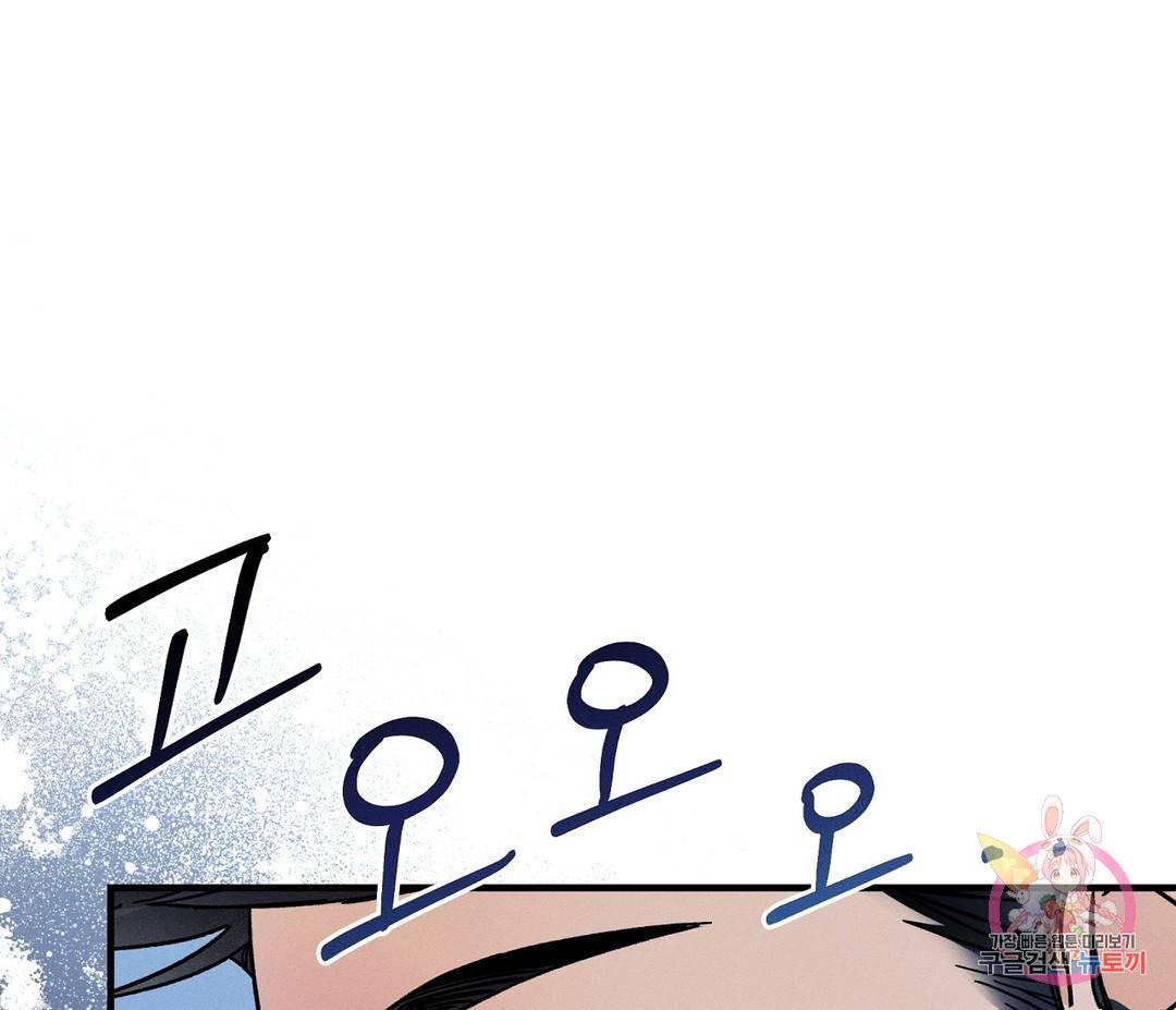 귀접(BL) 3화 73