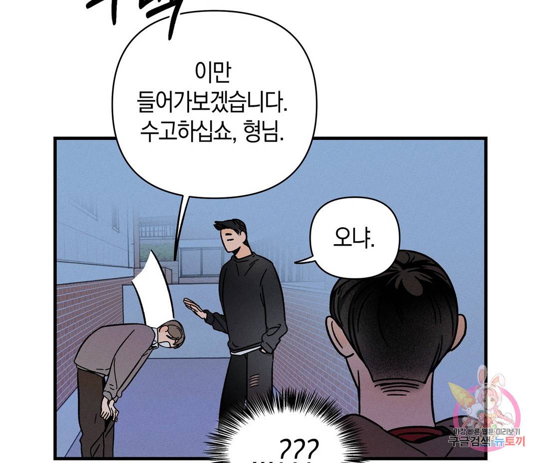 귀접(BL) 3화 78