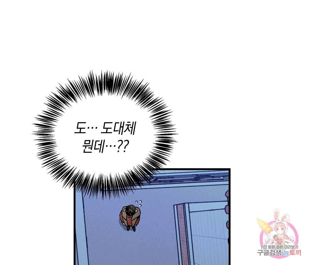 귀접(BL) 3화 80