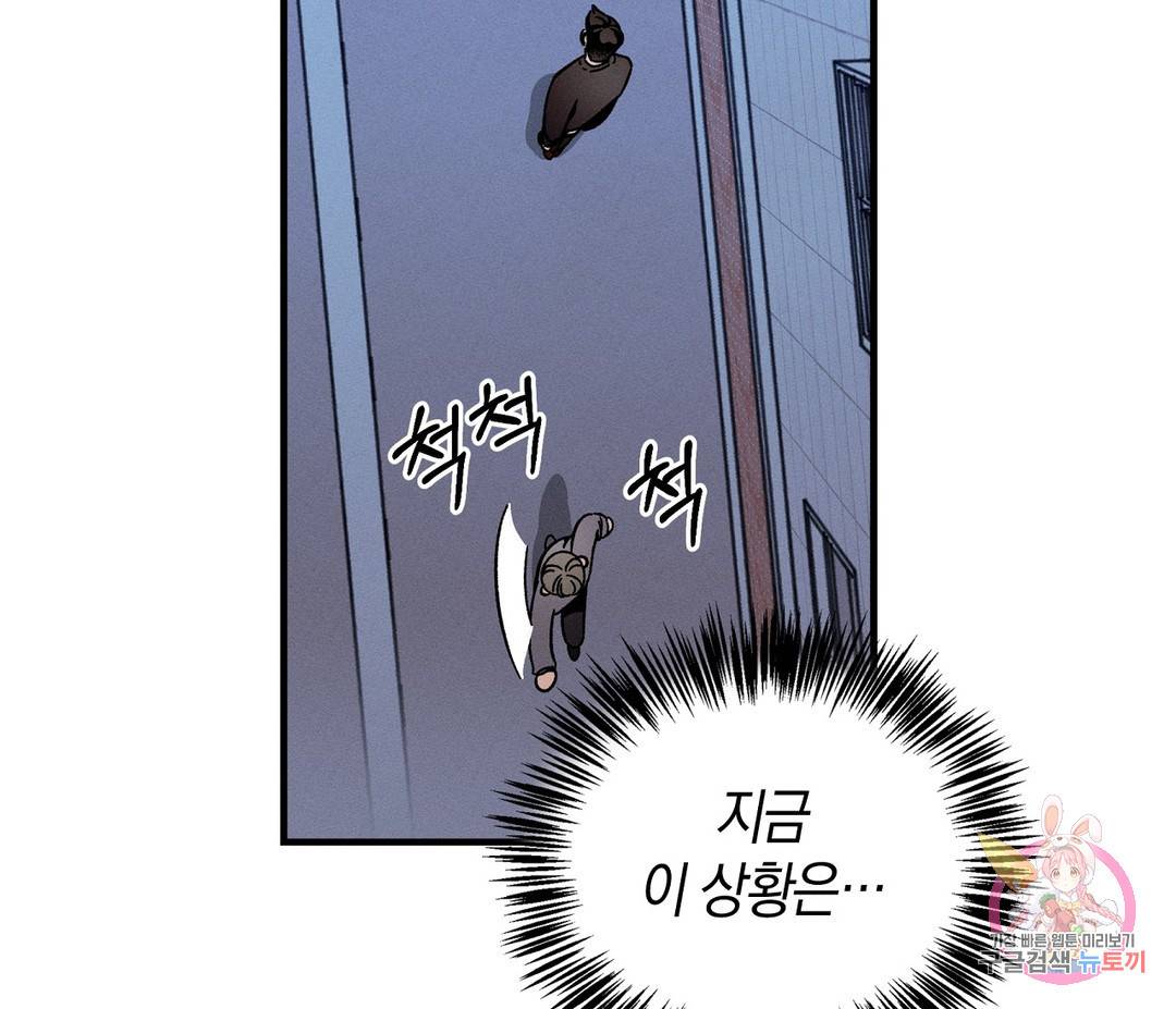 귀접(BL) 3화 81