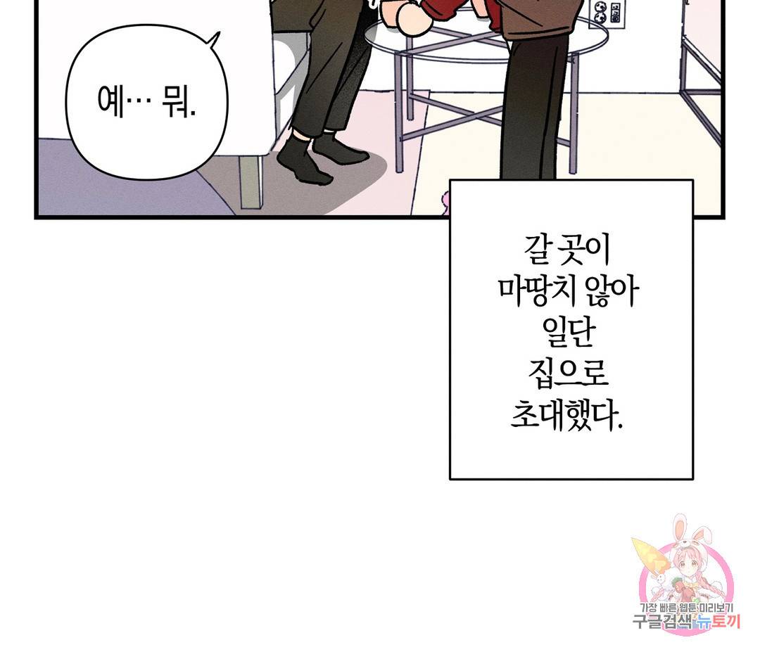 귀접(BL) 3화 86