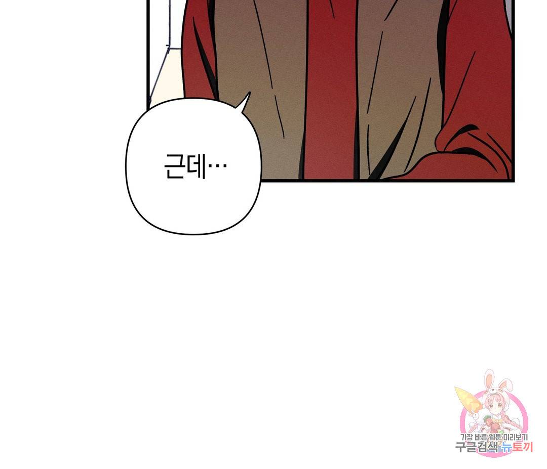 귀접(BL) 3화 90