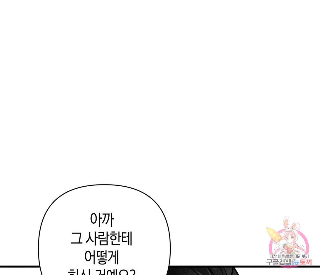 귀접(BL) 3화 91