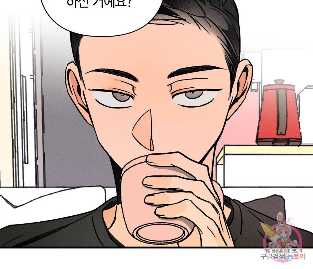귀접(BL) 3화 92