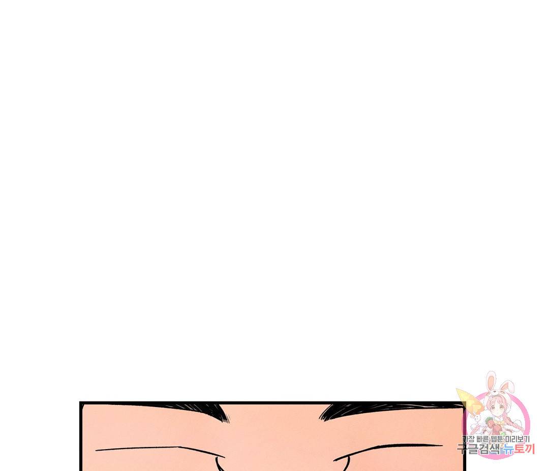 귀접(BL) 3화 93