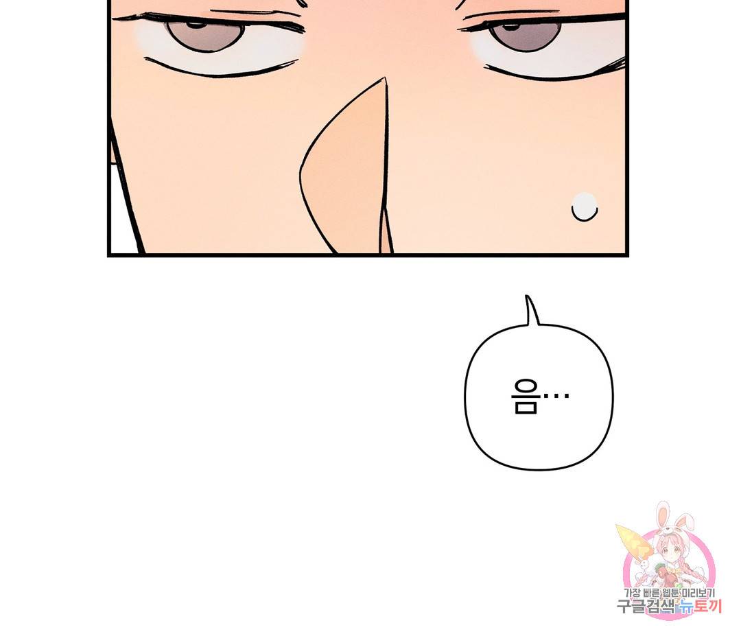 귀접(BL) 3화 94