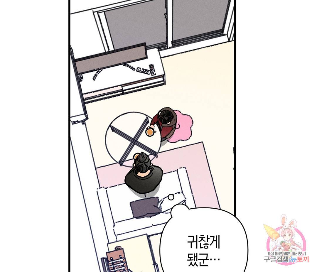 귀접(BL) 3화 96