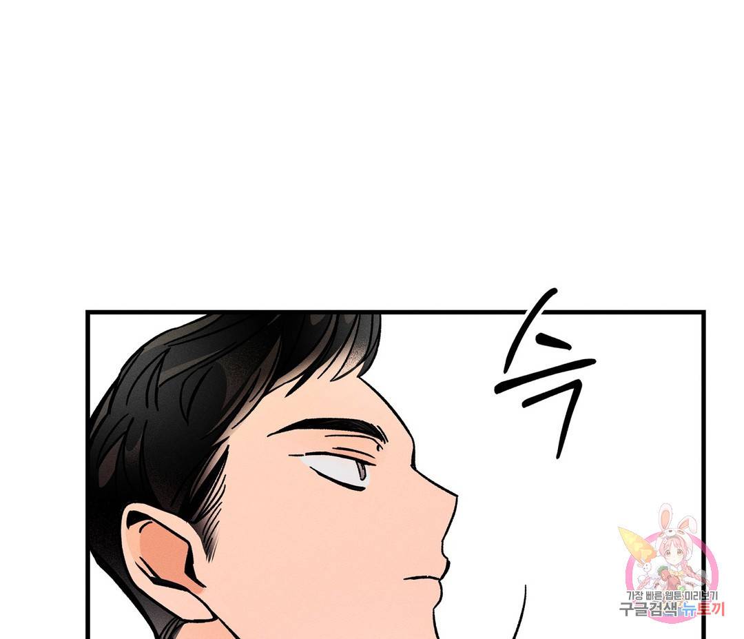 귀접(BL) 3화 98