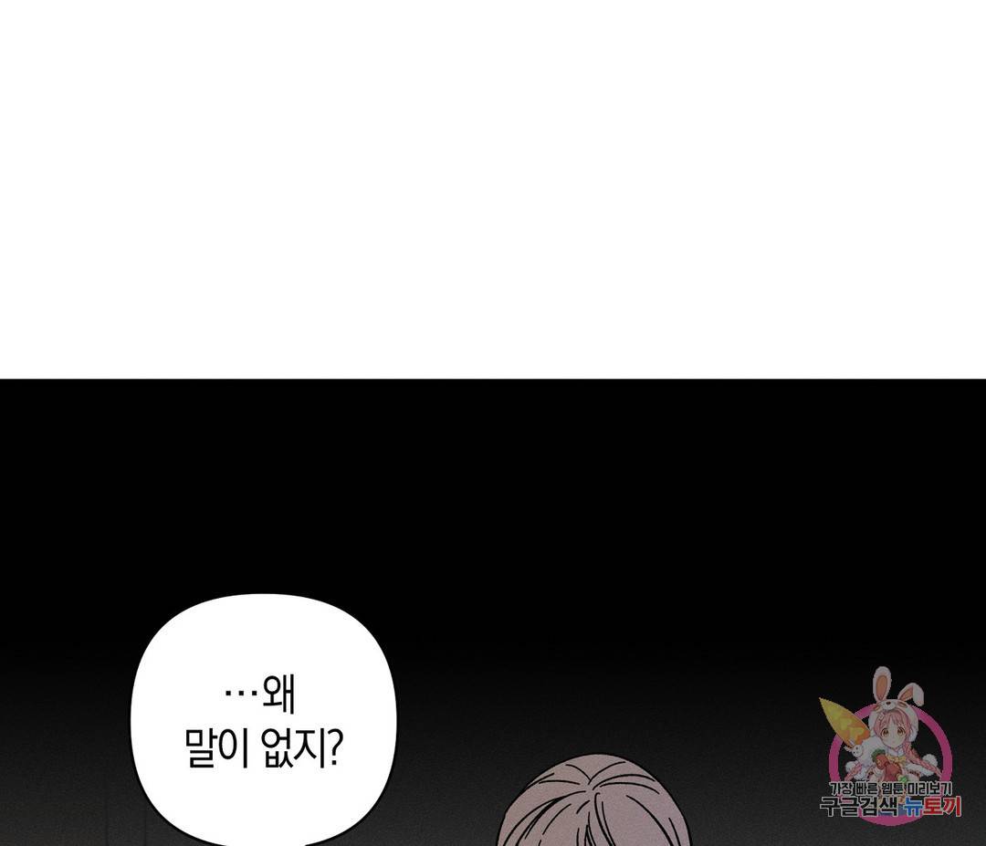 귀접(BL) 3화 100