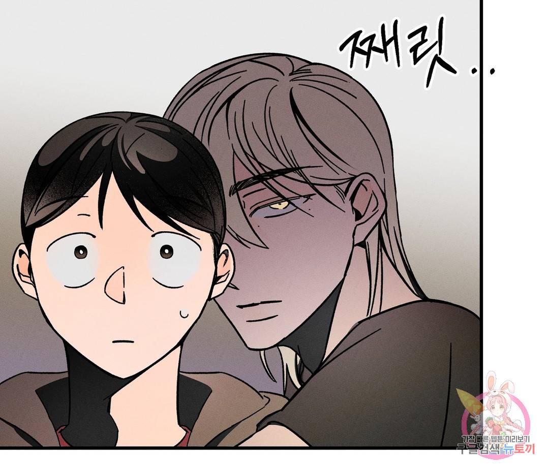 귀접(BL) 3화 103