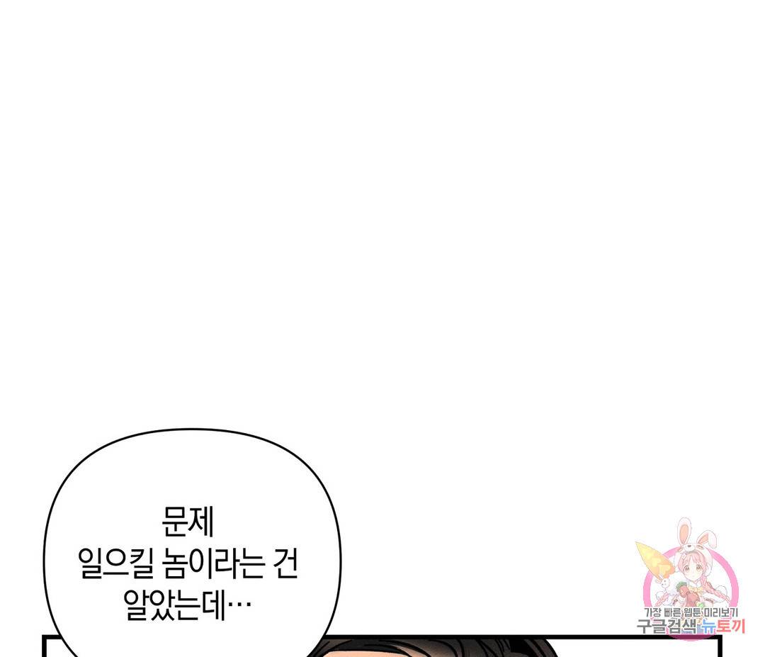귀접(BL) 3화 104