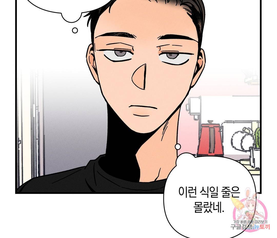 귀접(BL) 3화 105