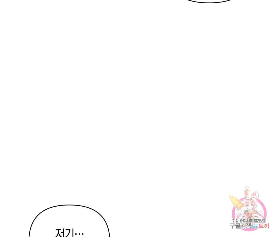 귀접(BL) 3화 106
