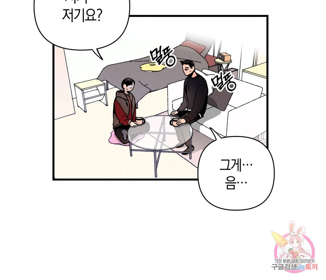 귀접(BL) 3화 107