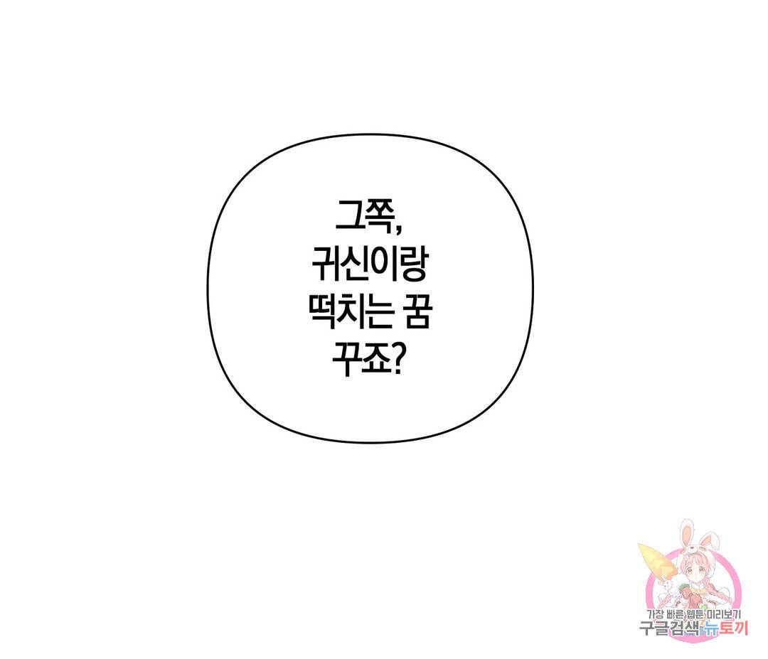귀접(BL) 3화 108