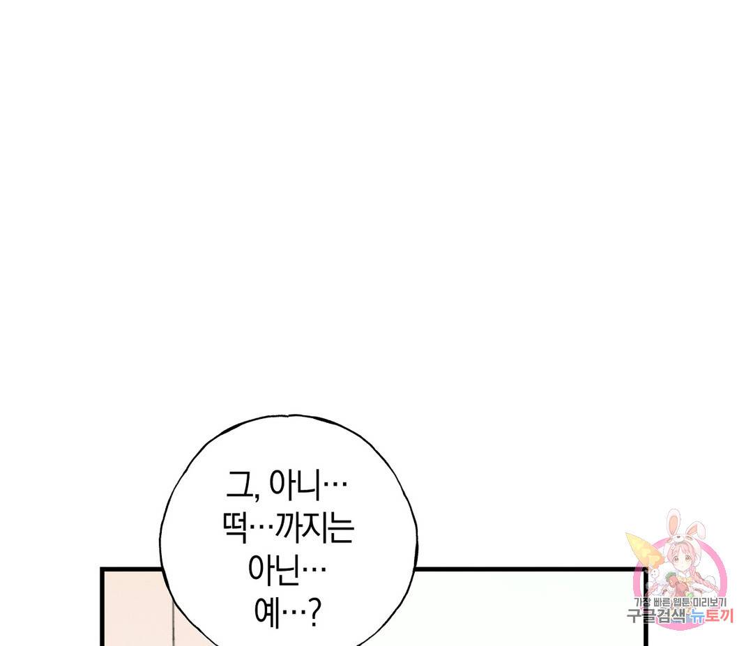 귀접(BL) 3화 111