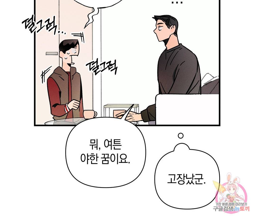 귀접(BL) 3화 112