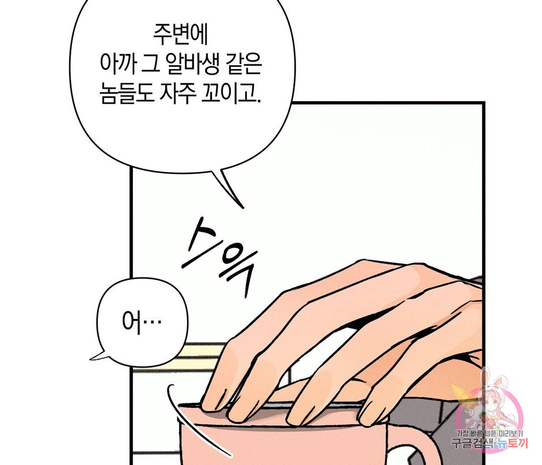 귀접(BL) 3화 114