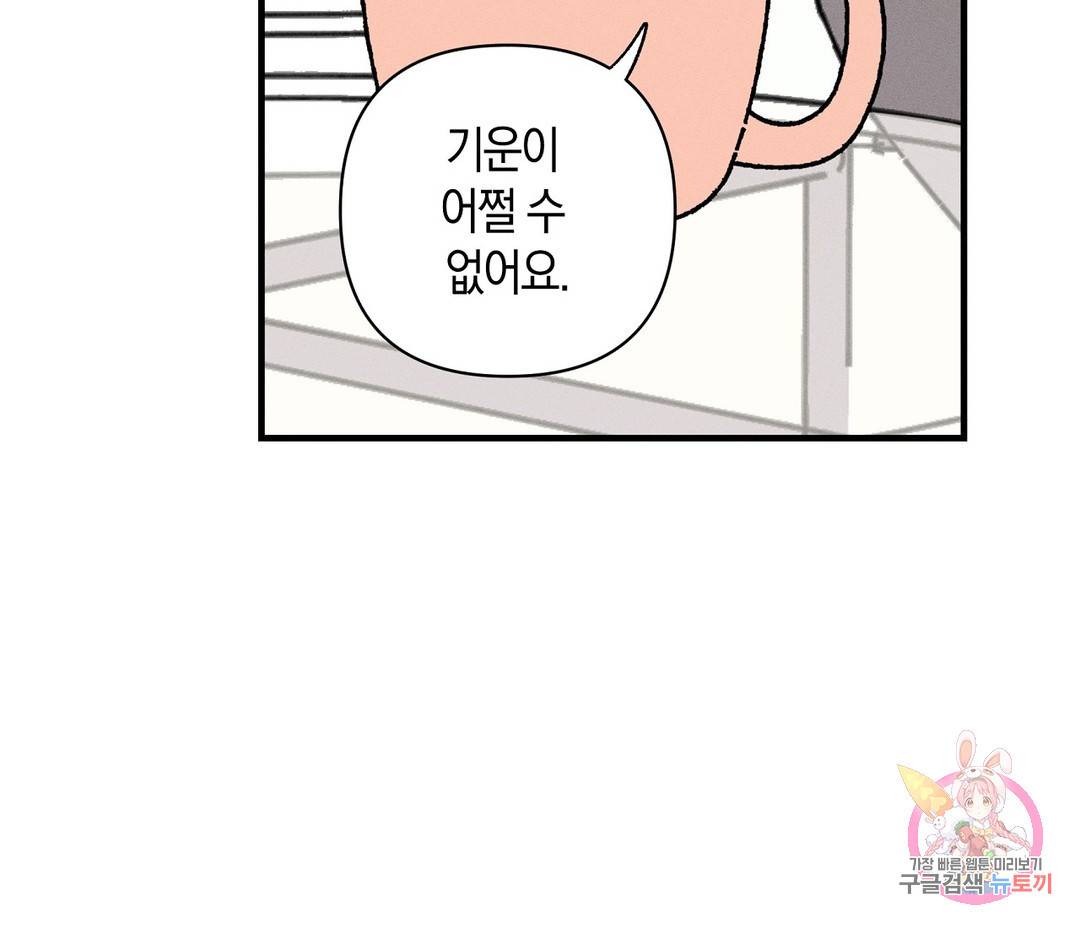 귀접(BL) 3화 115