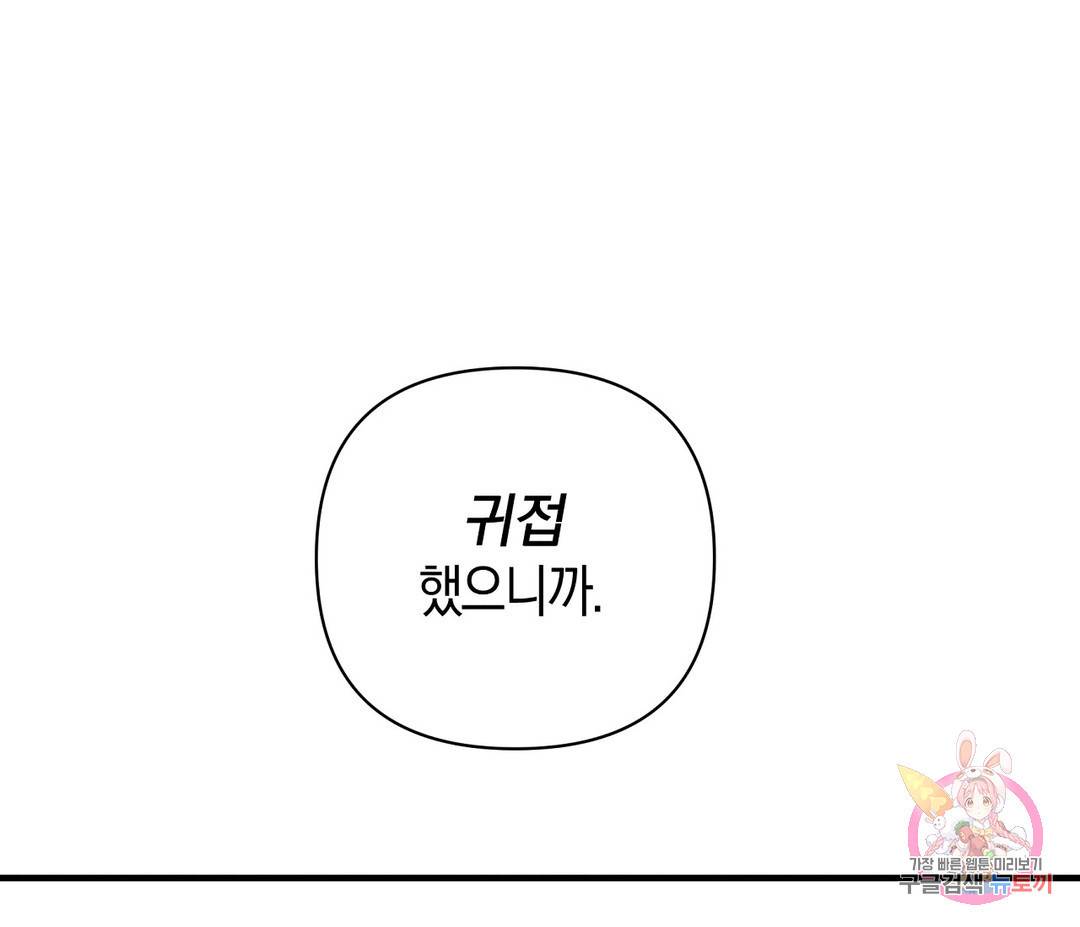 귀접(BL) 3화 116