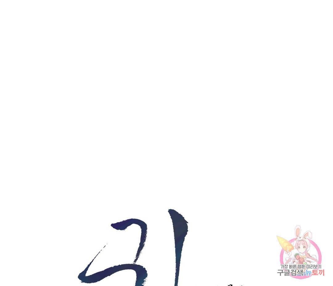 귀접(BL) 3화 119