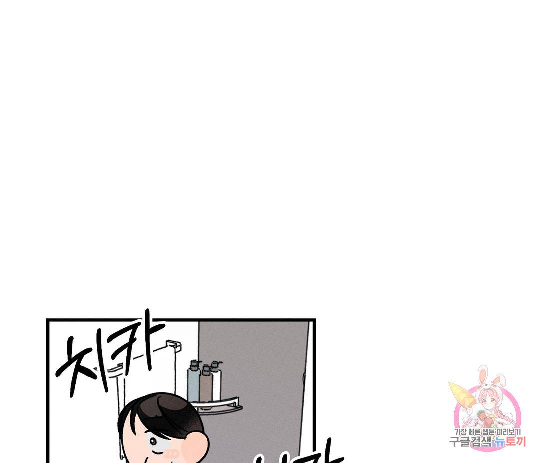 귀접(BL) 3화 122