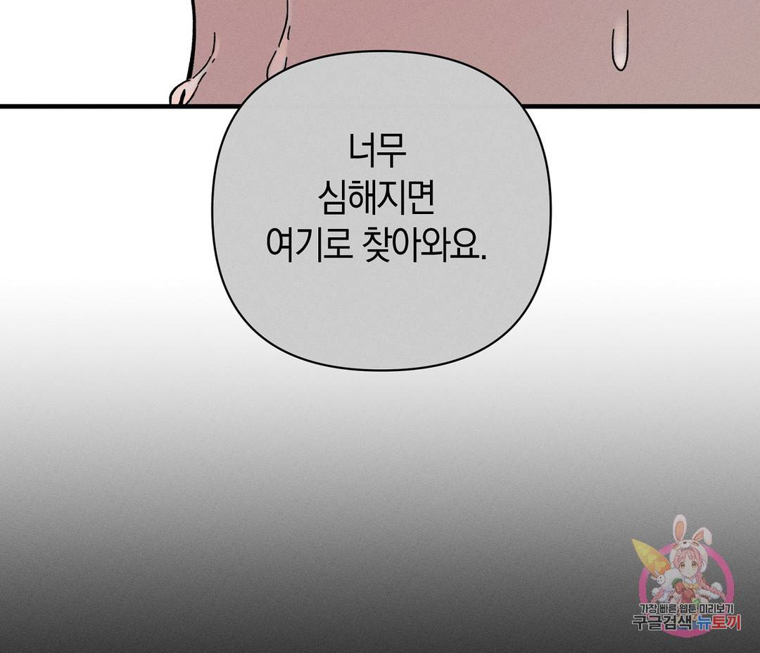 귀접(BL) 3화 127