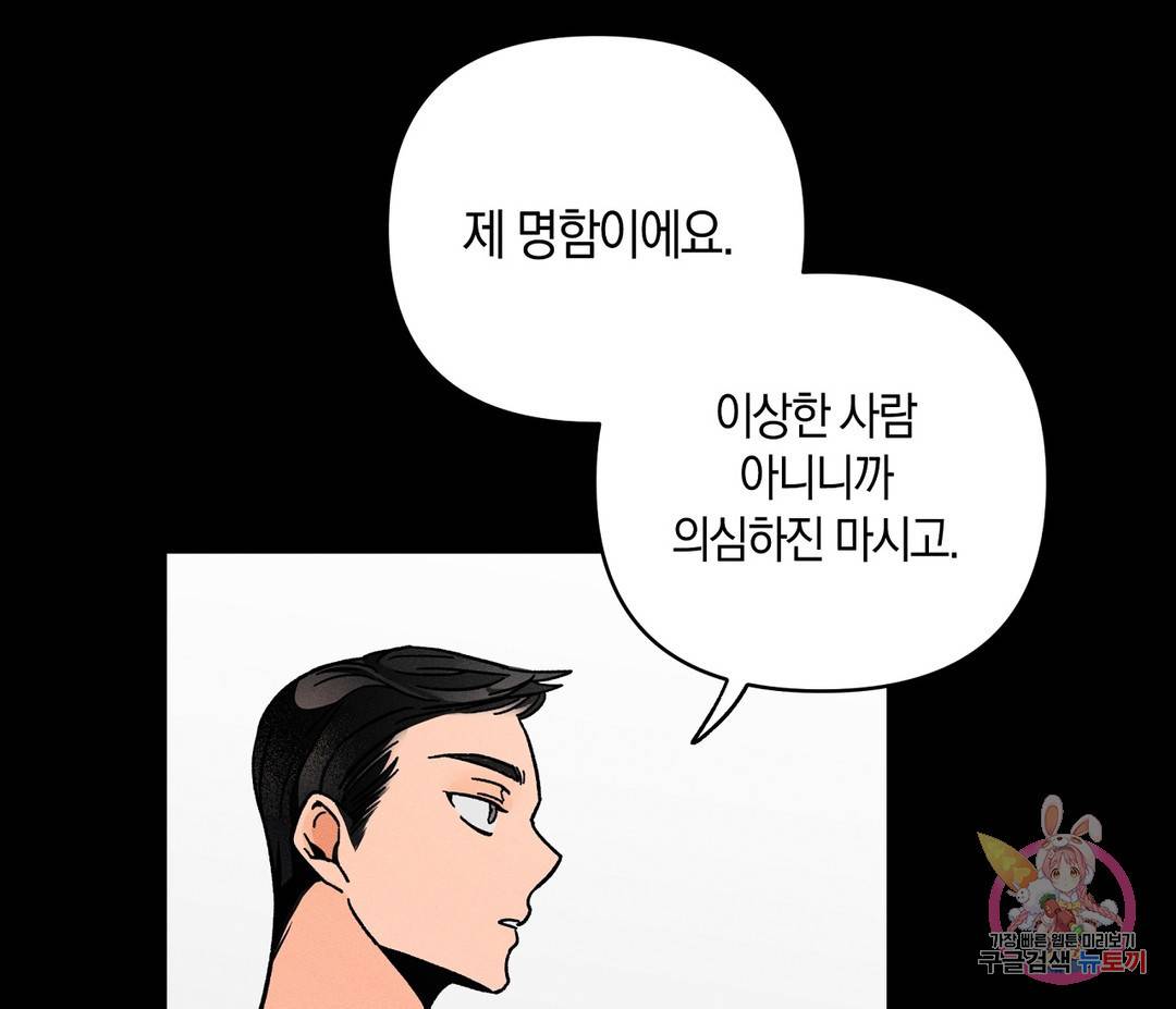 귀접(BL) 3화 130