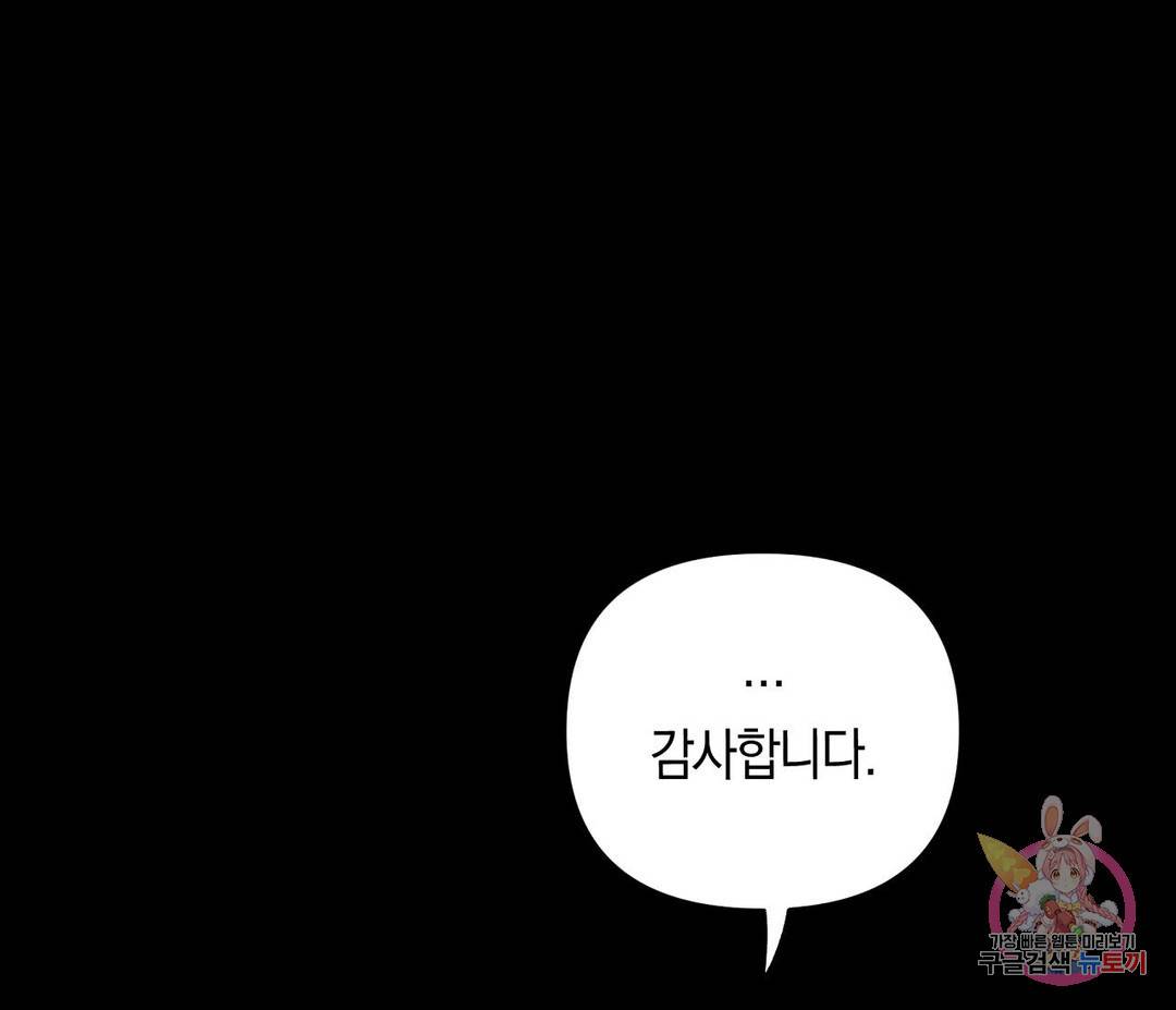 귀접(BL) 3화 132